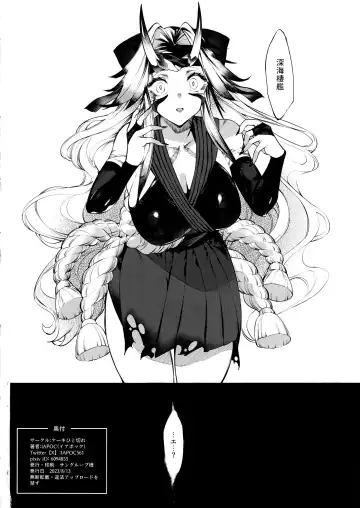 [Iapoc] Otsuruhana - Oose Fhentai - Page 17