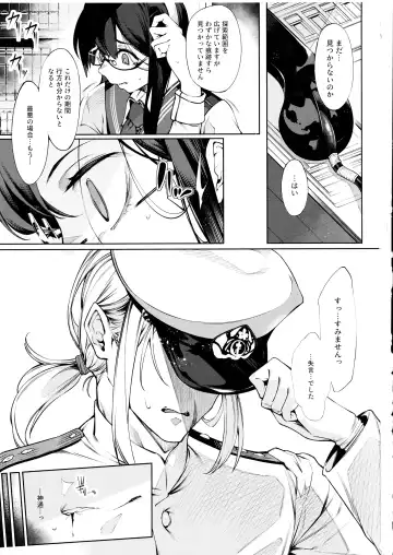 [Iapoc] Otsuruhana - Oose Fhentai - Page 2