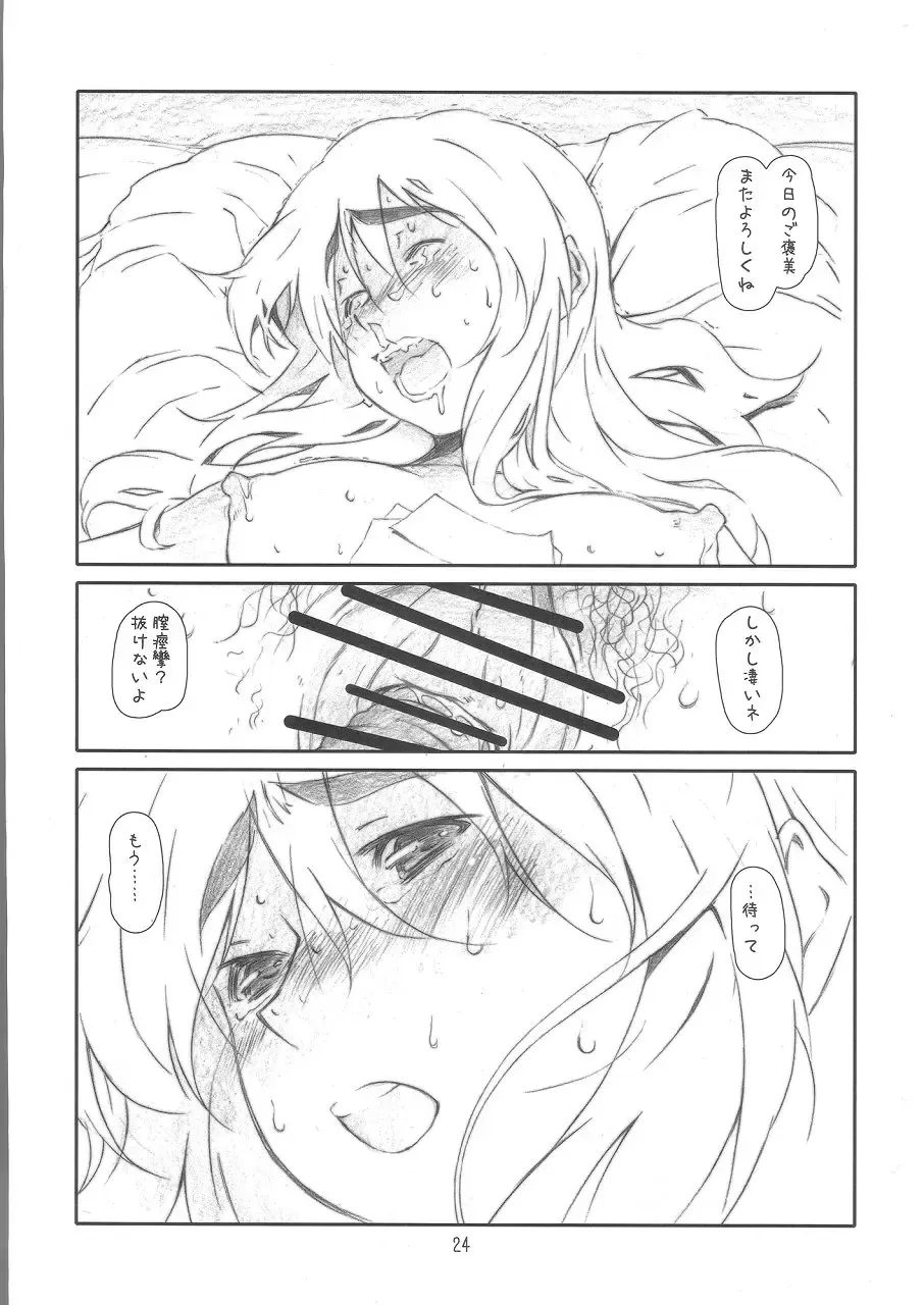 [Haritama Hiroki] Open Music! Fhentai - Page 23