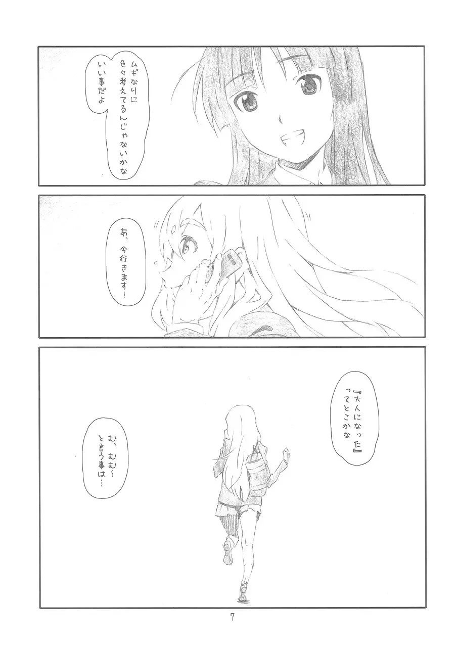 [Haritama Hiroki] Open Music! Fhentai - Page 6