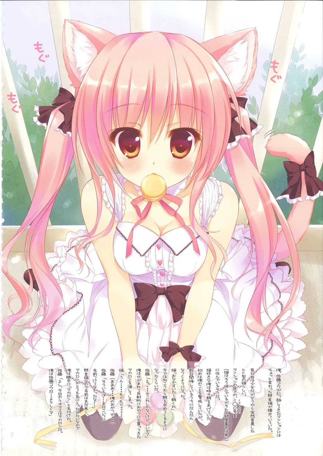 [Ameto Yuki] FUWAMOFU Collection Ame nochi Yuki  Soushuuhen Fhentai - Page 11