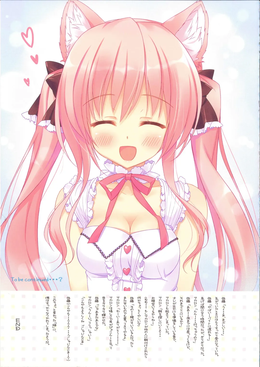 [Ameto Yuki] FUWAMOFU Collection Ame nochi Yuki  Soushuuhen Fhentai - Page 18