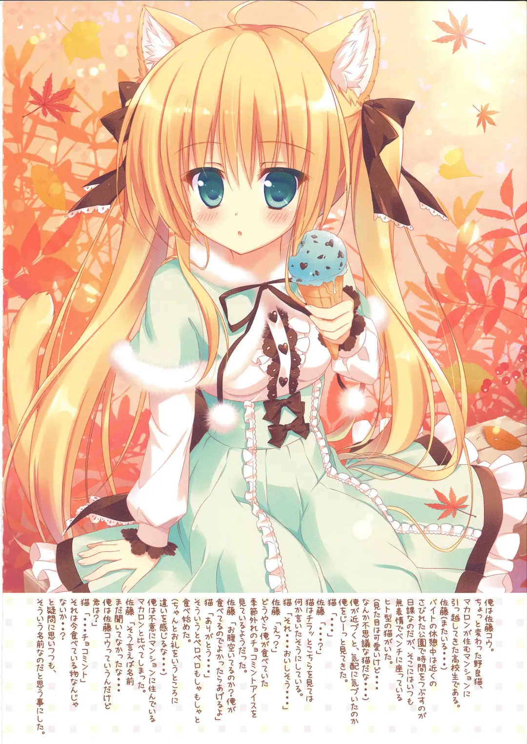 [Ameto Yuki] FUWAMOFU Collection Ame nochi Yuki  Soushuuhen Fhentai - Page 23