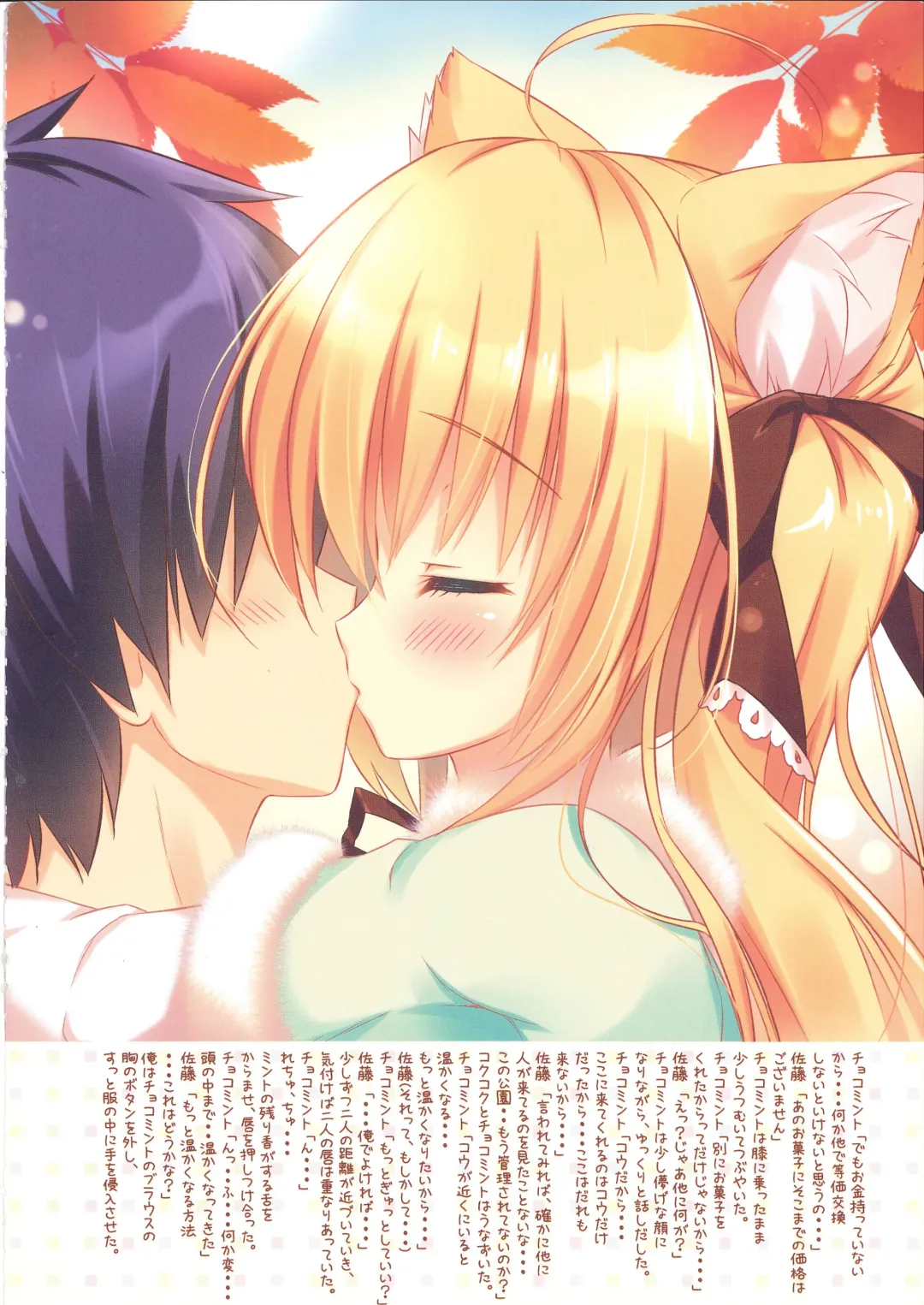 [Ameto Yuki] FUWAMOFU Collection Ame nochi Yuki  Soushuuhen Fhentai - Page 25