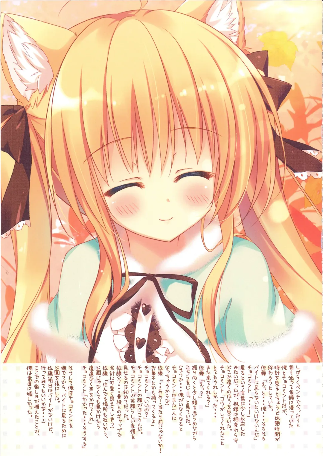 [Ameto Yuki] FUWAMOFU Collection Ame nochi Yuki  Soushuuhen Fhentai - Page 30