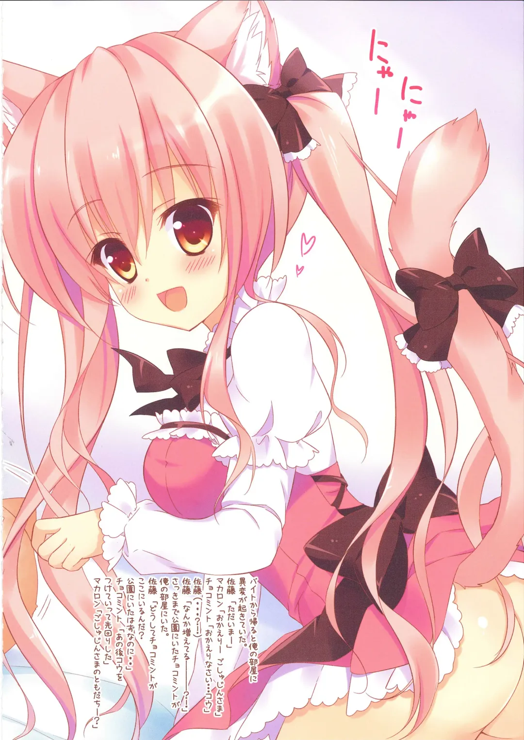 [Ameto Yuki] FUWAMOFU Collection Ame nochi Yuki  Soushuuhen Fhentai - Page 31