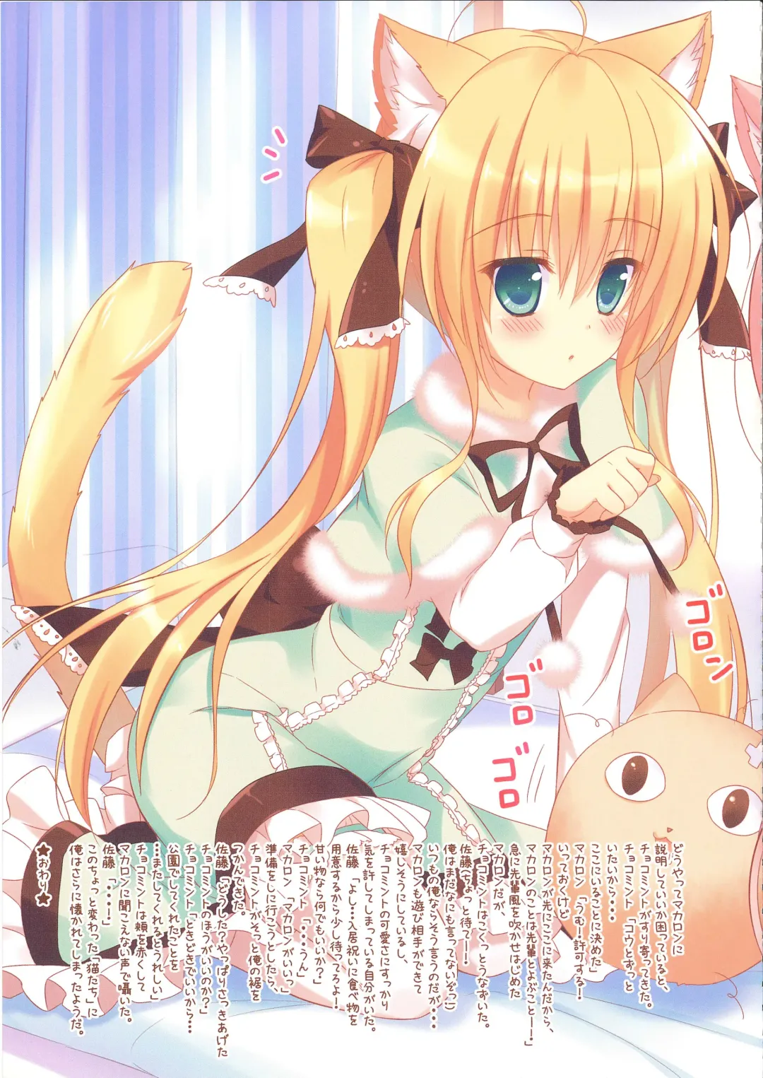 [Ameto Yuki] FUWAMOFU Collection Ame nochi Yuki  Soushuuhen Fhentai - Page 32