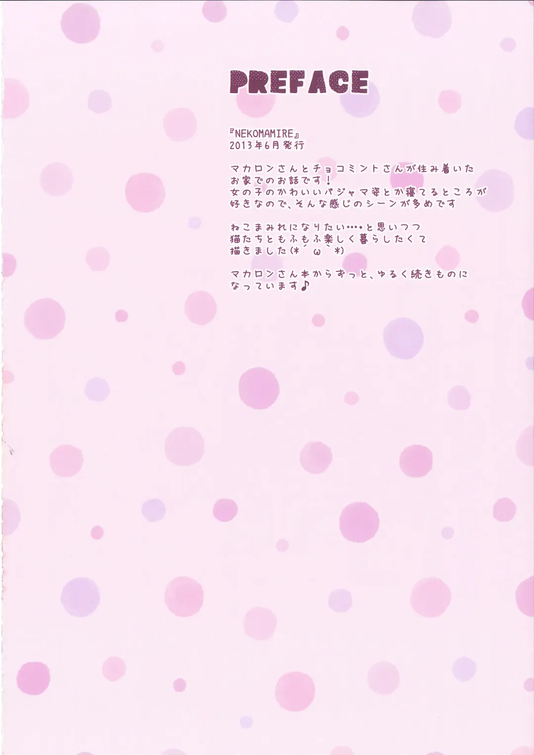 [Ameto Yuki] FUWAMOFU Collection Ame nochi Yuki  Soushuuhen Fhentai - Page 33