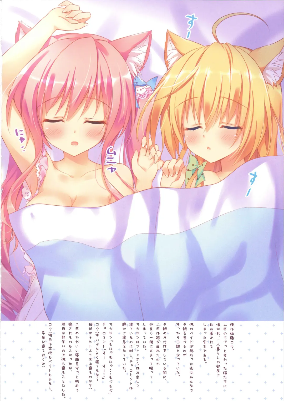 [Ameto Yuki] FUWAMOFU Collection Ame nochi Yuki  Soushuuhen Fhentai - Page 35