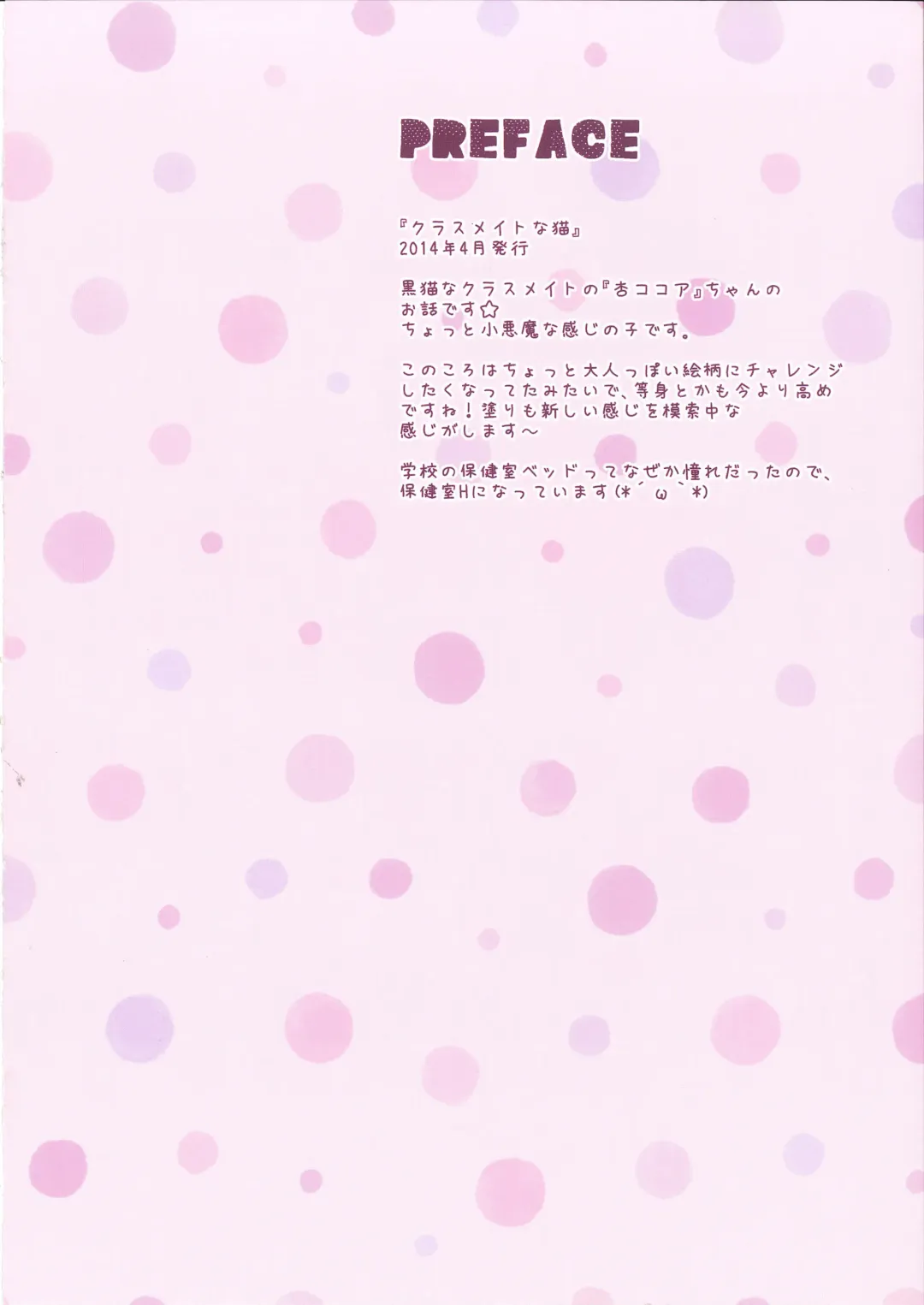 [Ameto Yuki] FUWAMOFU Collection Ame nochi Yuki  Soushuuhen Fhentai - Page 45