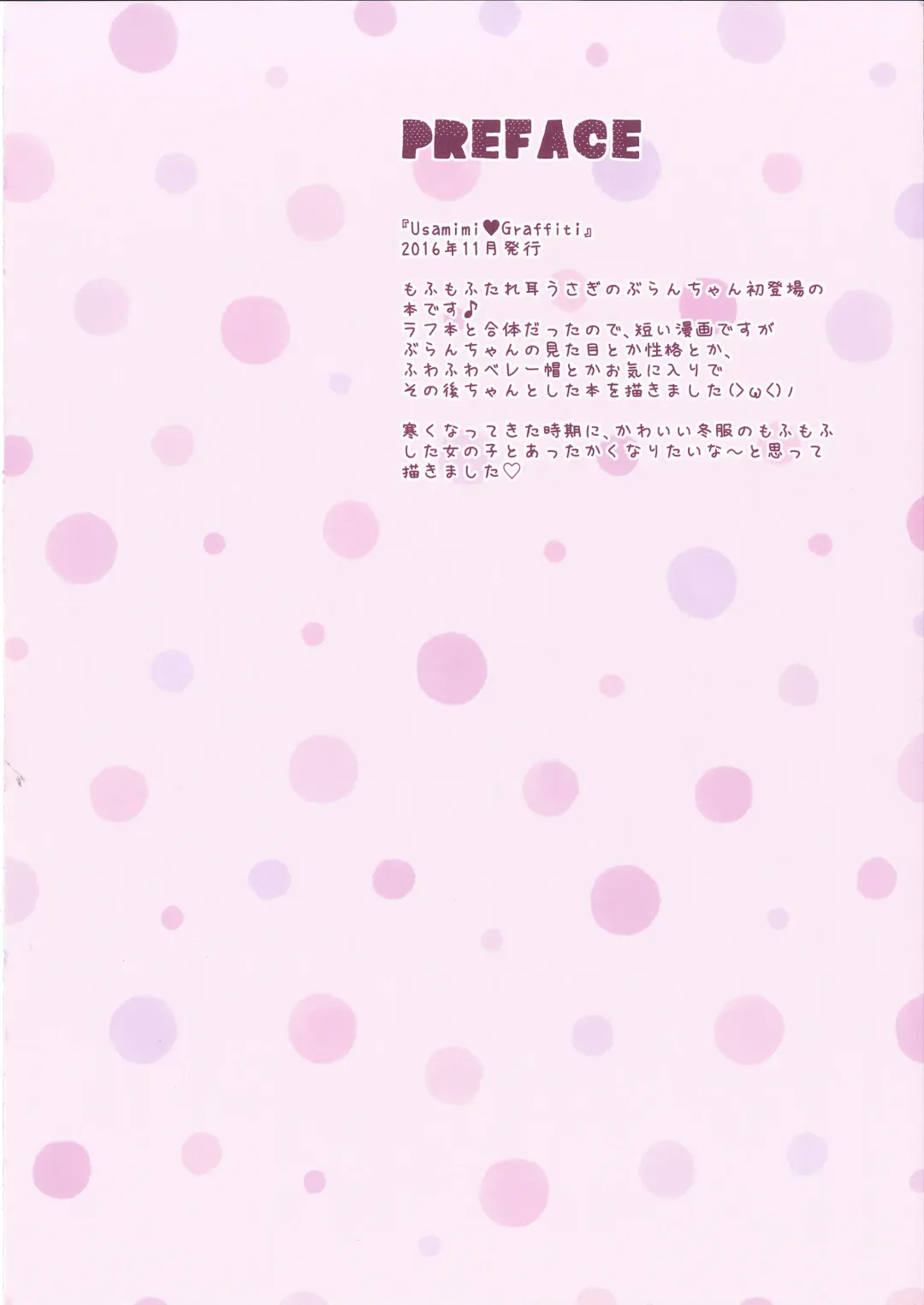 [Ameto Yuki] FUWAMOFU Collection Ame nochi Yuki  Soushuuhen Fhentai - Page 55