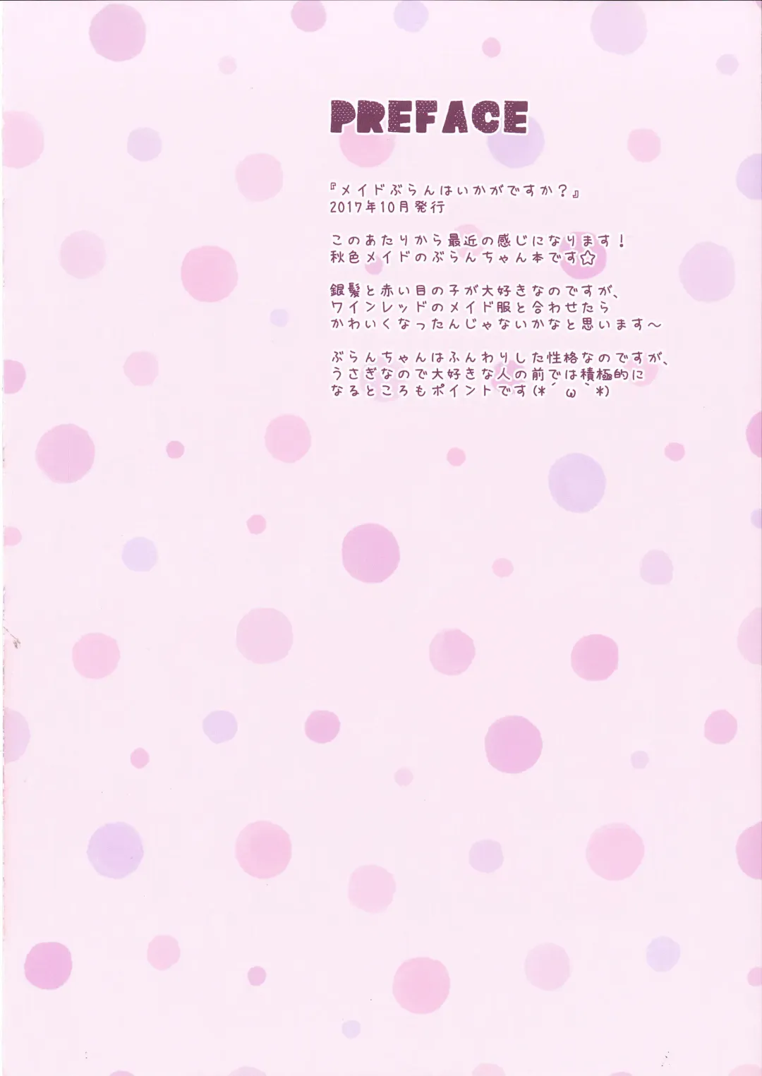 [Ameto Yuki] FUWAMOFU Collection Ame nochi Yuki  Soushuuhen Fhentai - Page 61