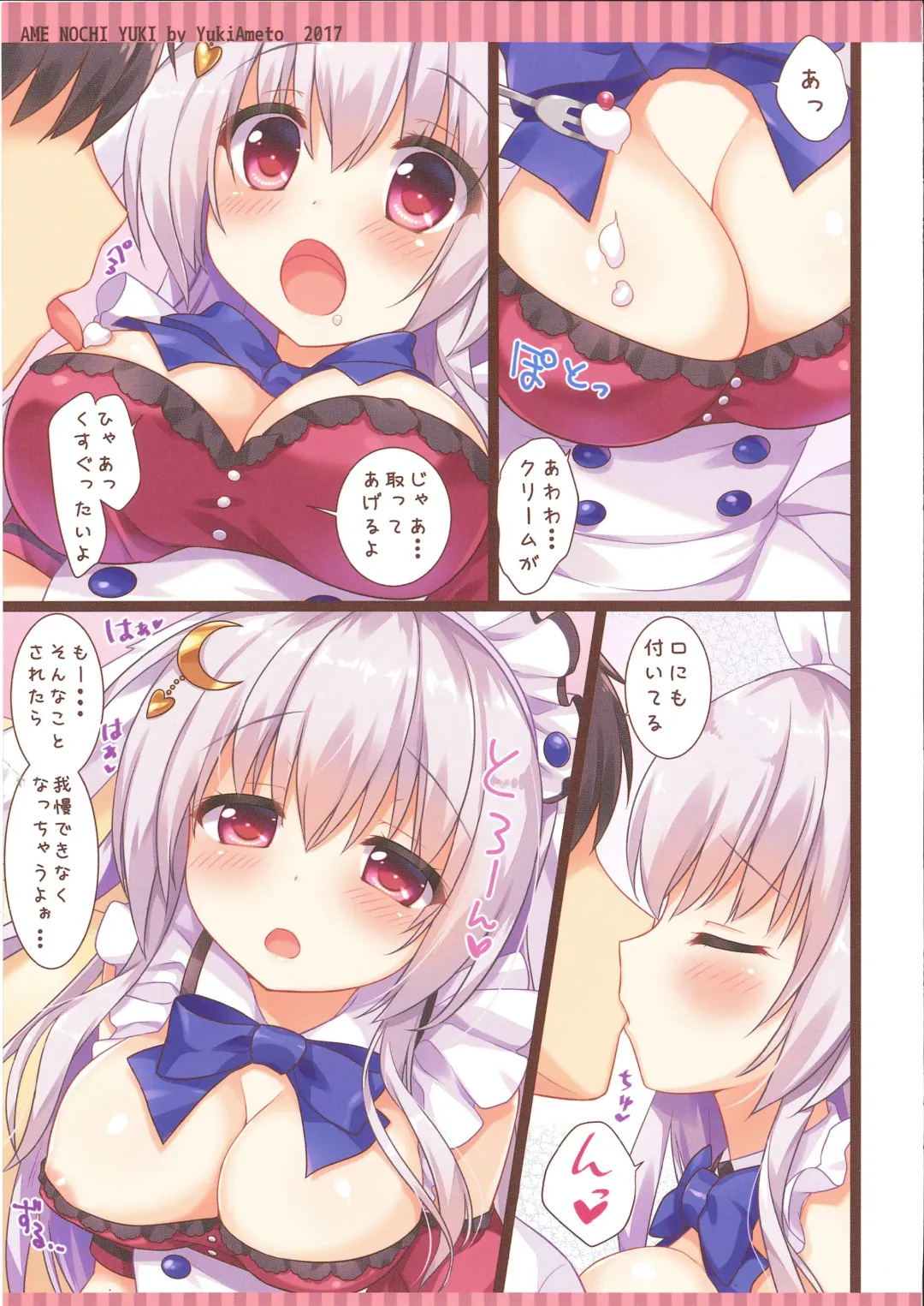 [Ameto Yuki] FUWAMOFU Collection Ame nochi Yuki  Soushuuhen Fhentai - Page 64