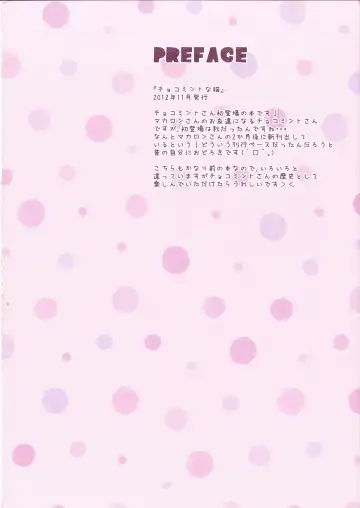 [Ameto Yuki] FUWAMOFU Collection Ame nochi Yuki  Soushuuhen Fhentai - Page 21