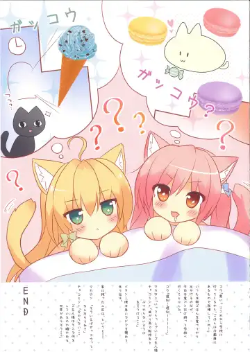 [Ameto Yuki] FUWAMOFU Collection Ame nochi Yuki  Soushuuhen Fhentai - Page 44