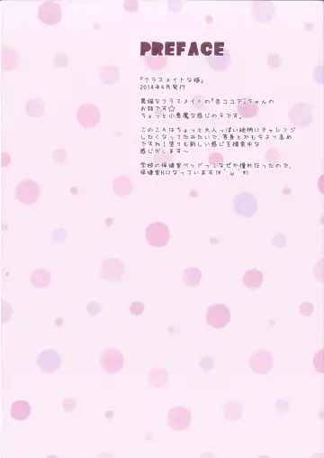 [Ameto Yuki] FUWAMOFU Collection Ame nochi Yuki  Soushuuhen Fhentai - Page 45