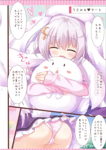 [Ameto Yuki] FUWAMOFU Collection Ame nochi Yuki  Soushuuhen Fhentai - Page 57