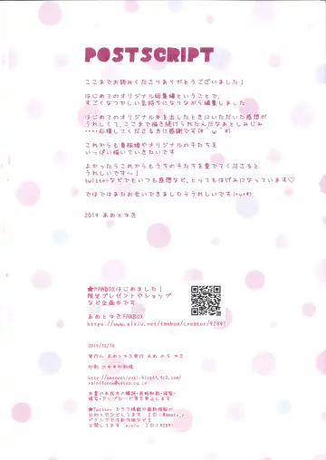 [Ameto Yuki] FUWAMOFU Collection Ame nochi Yuki  Soushuuhen Fhentai - Page 81