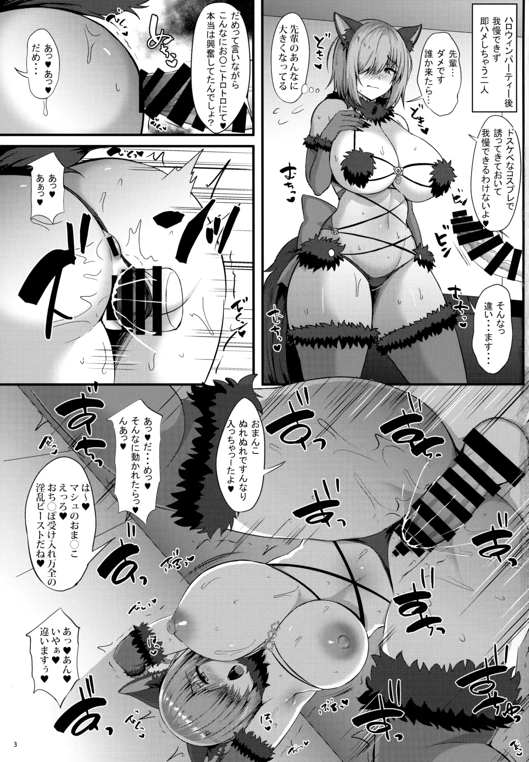 [Kisaragi Nana] Servant Namahame Seikatsu Fhentai - Page 3