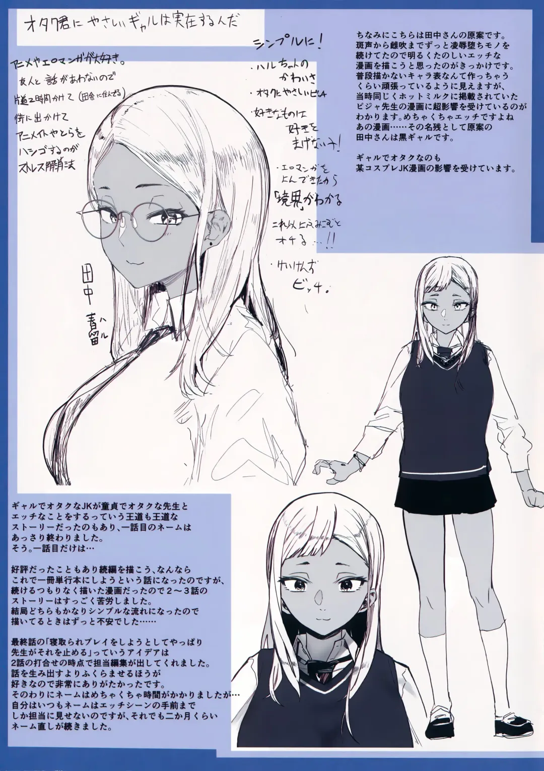 [Eightman] Eightman Sensei no Okage de Kanojo ga Dekimashita! Melonbooks Gentei Kounyuu Tokuten Leaflet Fhentai - Page 3