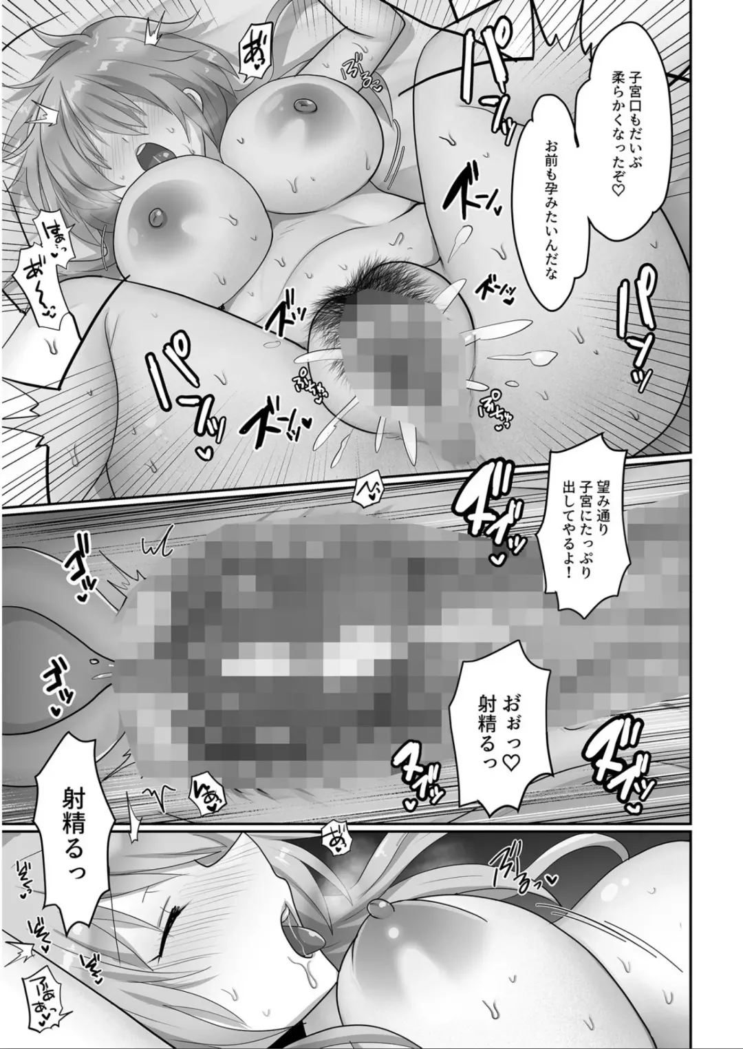 [Ashitaba Mofu] Kegasareta Watashi... Fhentai - Page 24