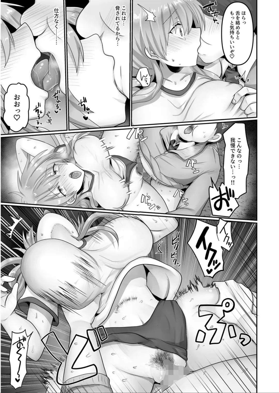 [Ashitaba Mofu] Kegasareta Watashi... Fhentai - Page 37