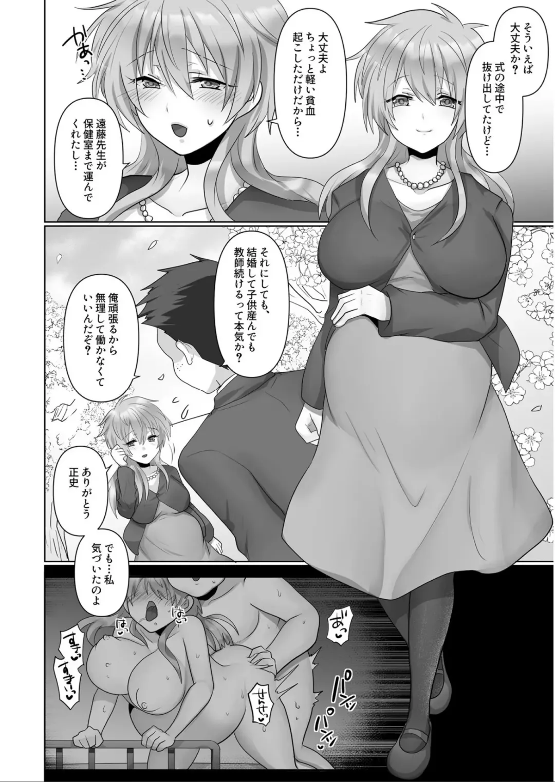 [Ashitaba Mofu] Kegasareta Watashi... Fhentai - Page 75