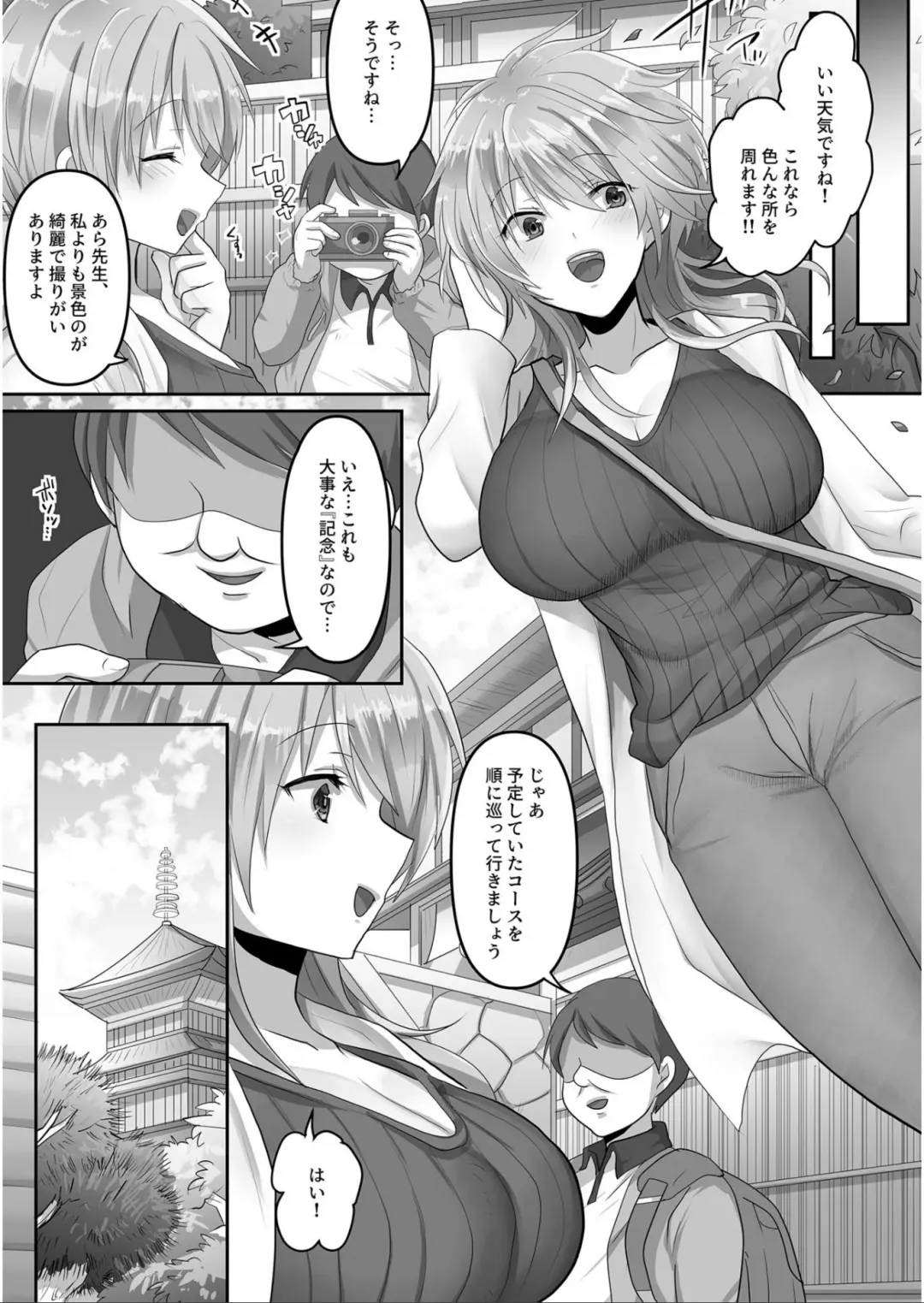 [Ashitaba Mofu] Kegasareta Watashi... Fhentai - Page 8