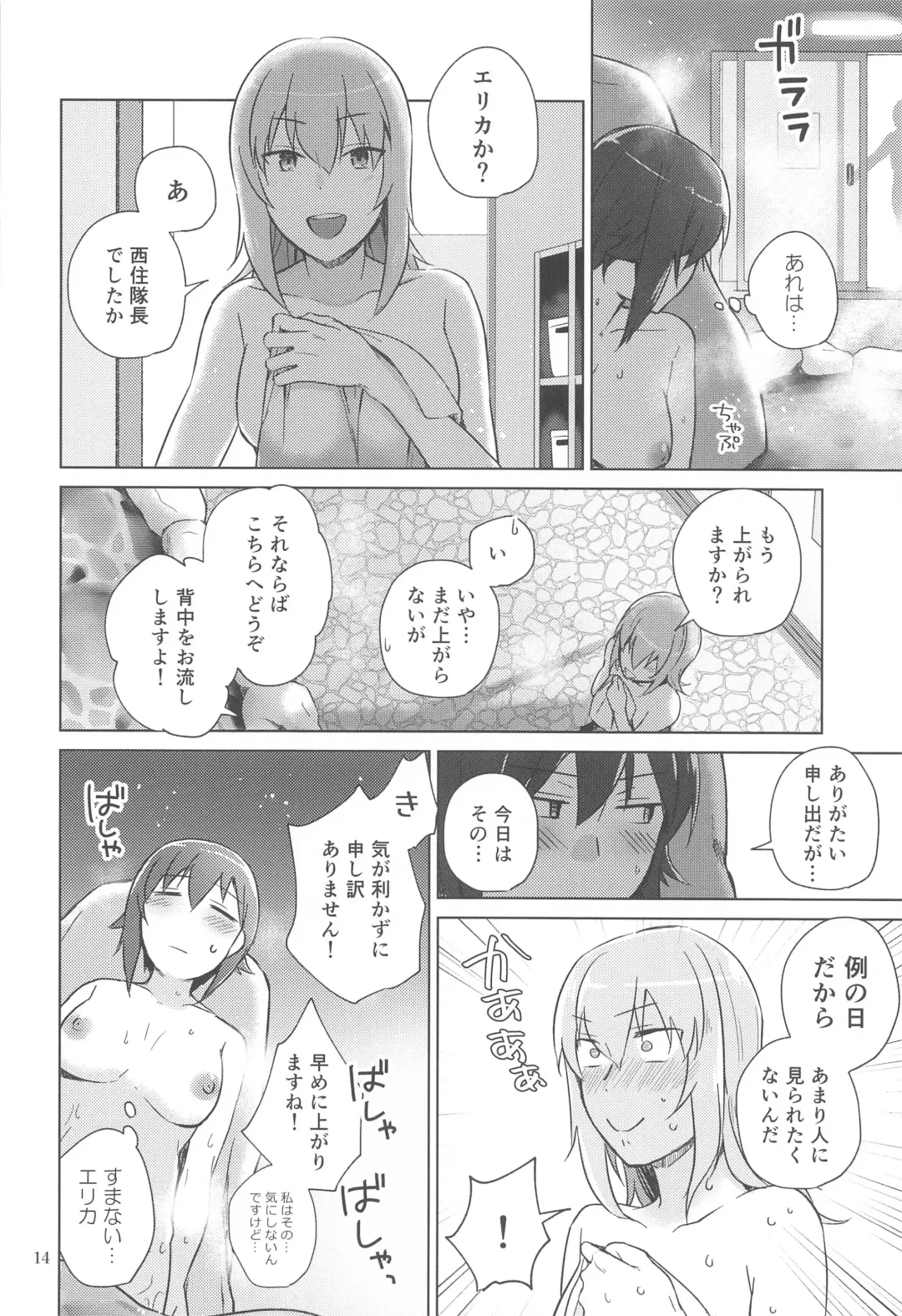 [Yuhi] Nishizumi to Shimada 2 Fhentai - Page 13
