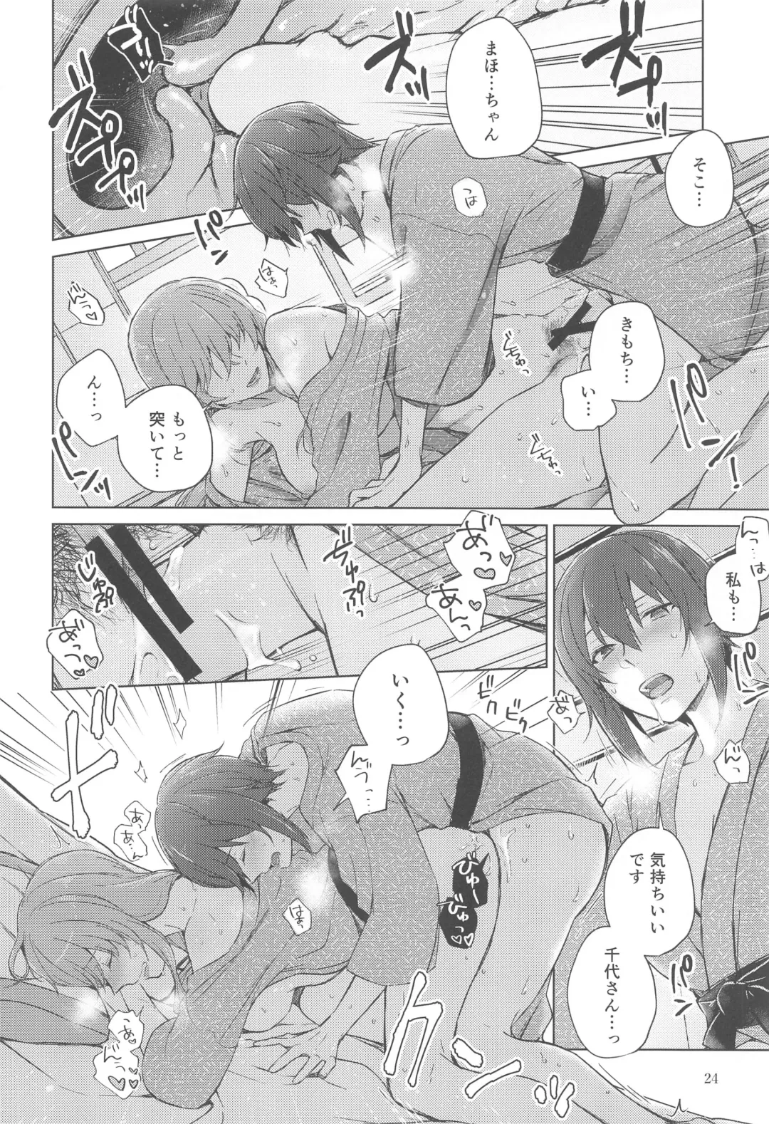 [Yuhi] Nishizumi to Shimada 2 Fhentai - Page 23