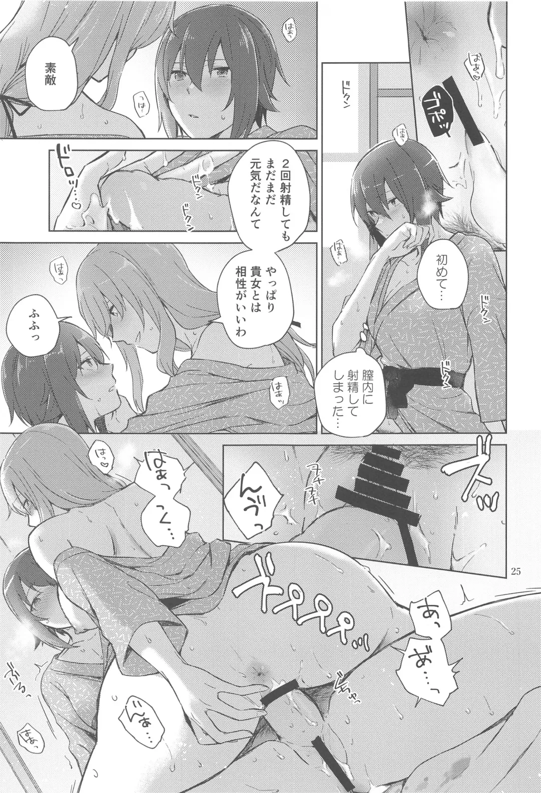 [Yuhi] Nishizumi to Shimada 2 Fhentai - Page 24