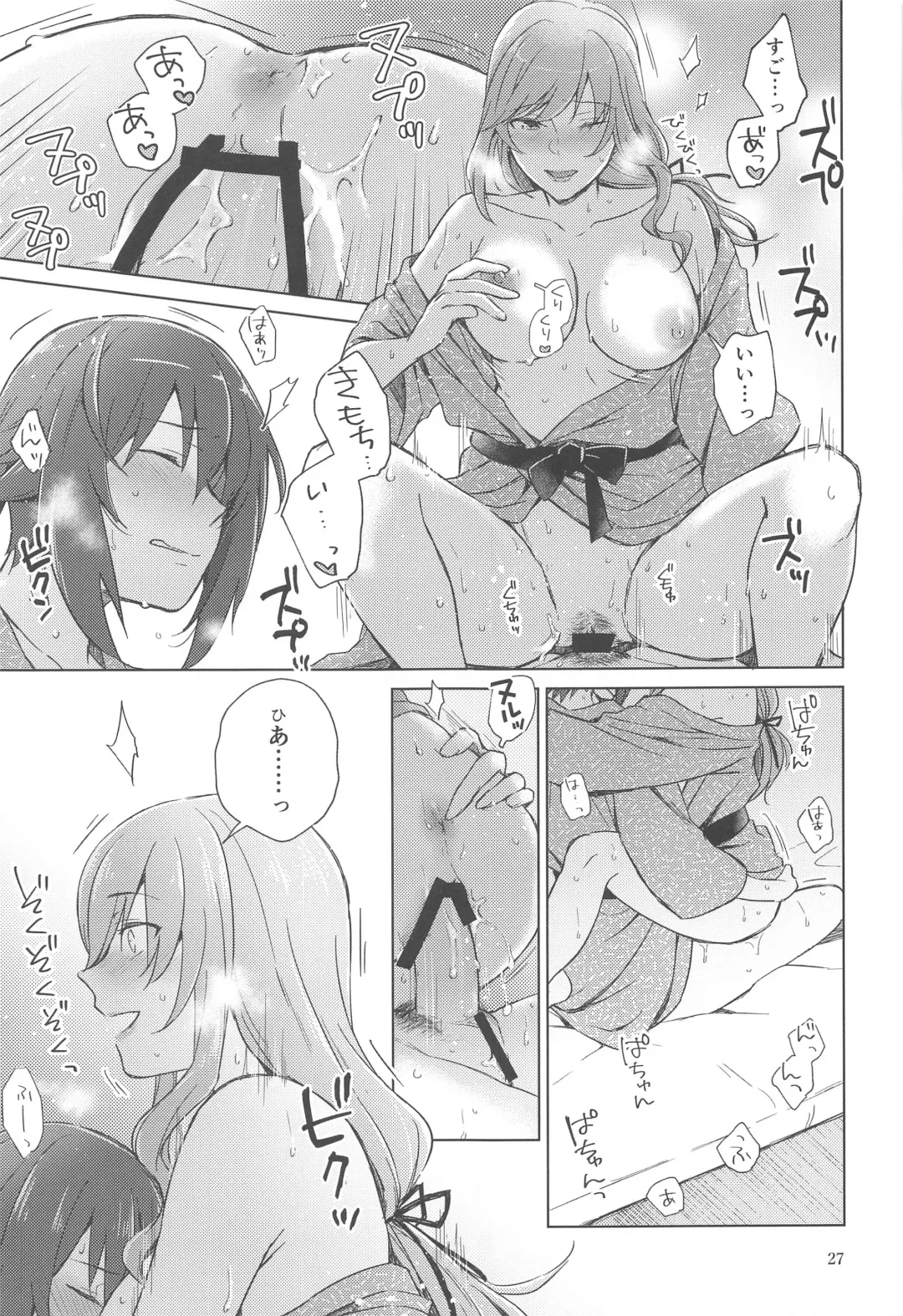 [Yuhi] Nishizumi to Shimada 2 Fhentai - Page 26