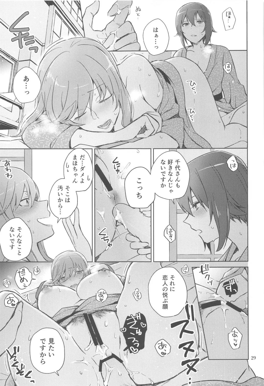 [Yuhi] Nishizumi to Shimada 2 Fhentai - Page 28