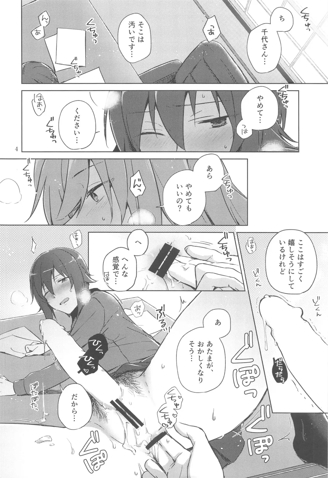 [Yuhi] Nishizumi to Shimada 2 Fhentai - Page 3