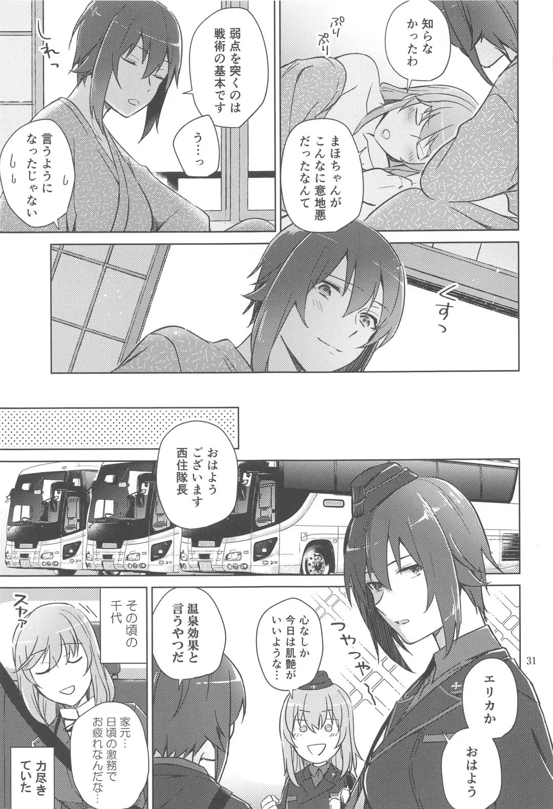 [Yuhi] Nishizumi to Shimada 2 Fhentai - Page 30
