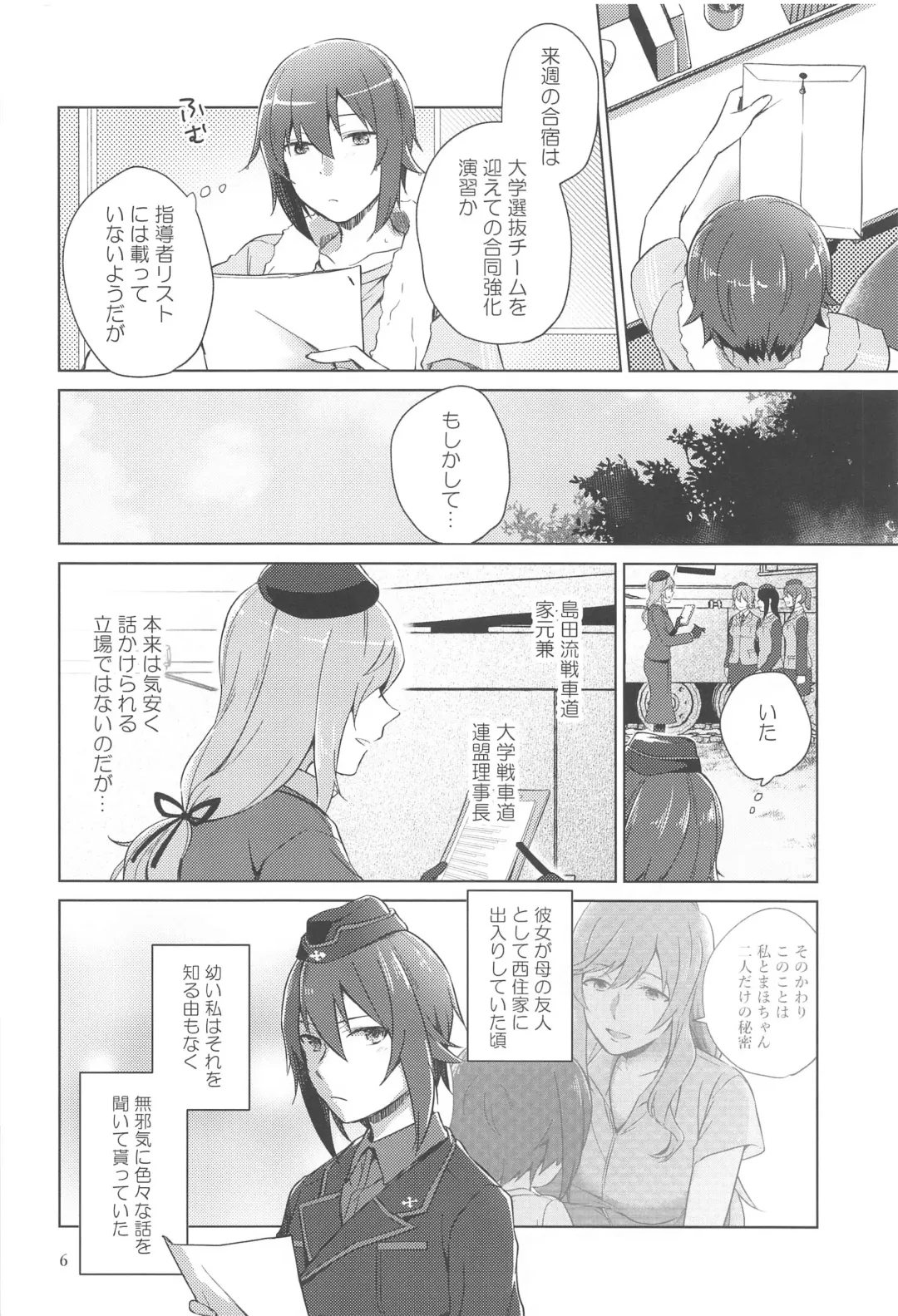 [Yuhi] Nishizumi to Shimada 2 Fhentai - Page 5