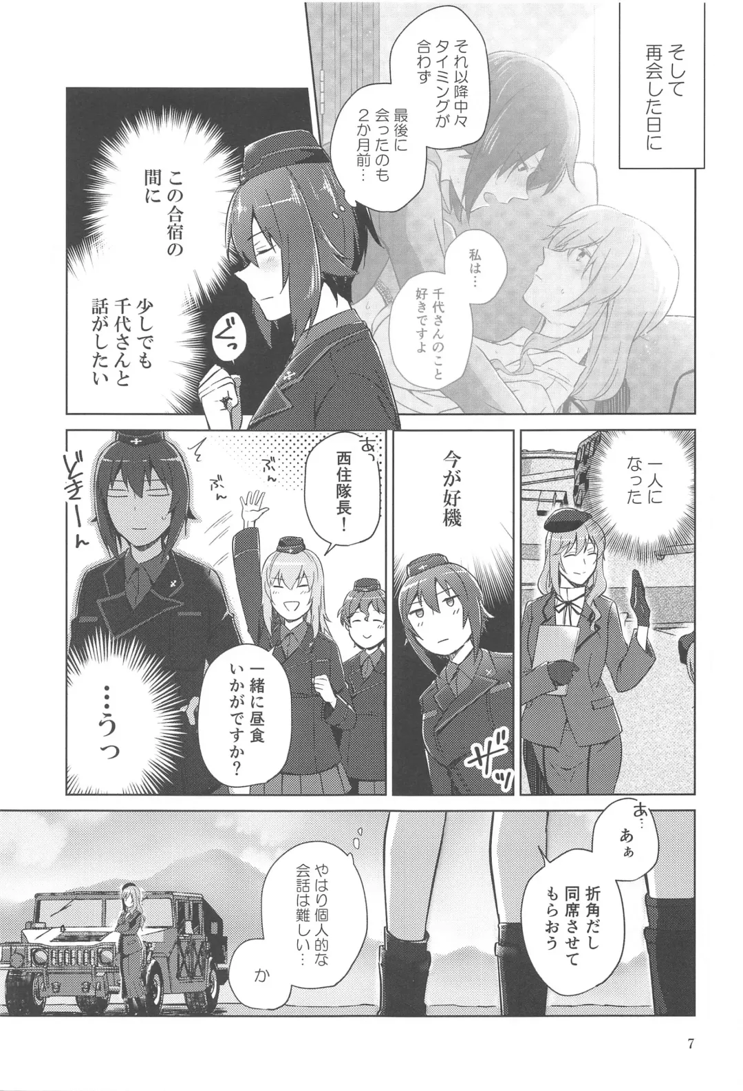 [Yuhi] Nishizumi to Shimada 2 Fhentai - Page 6