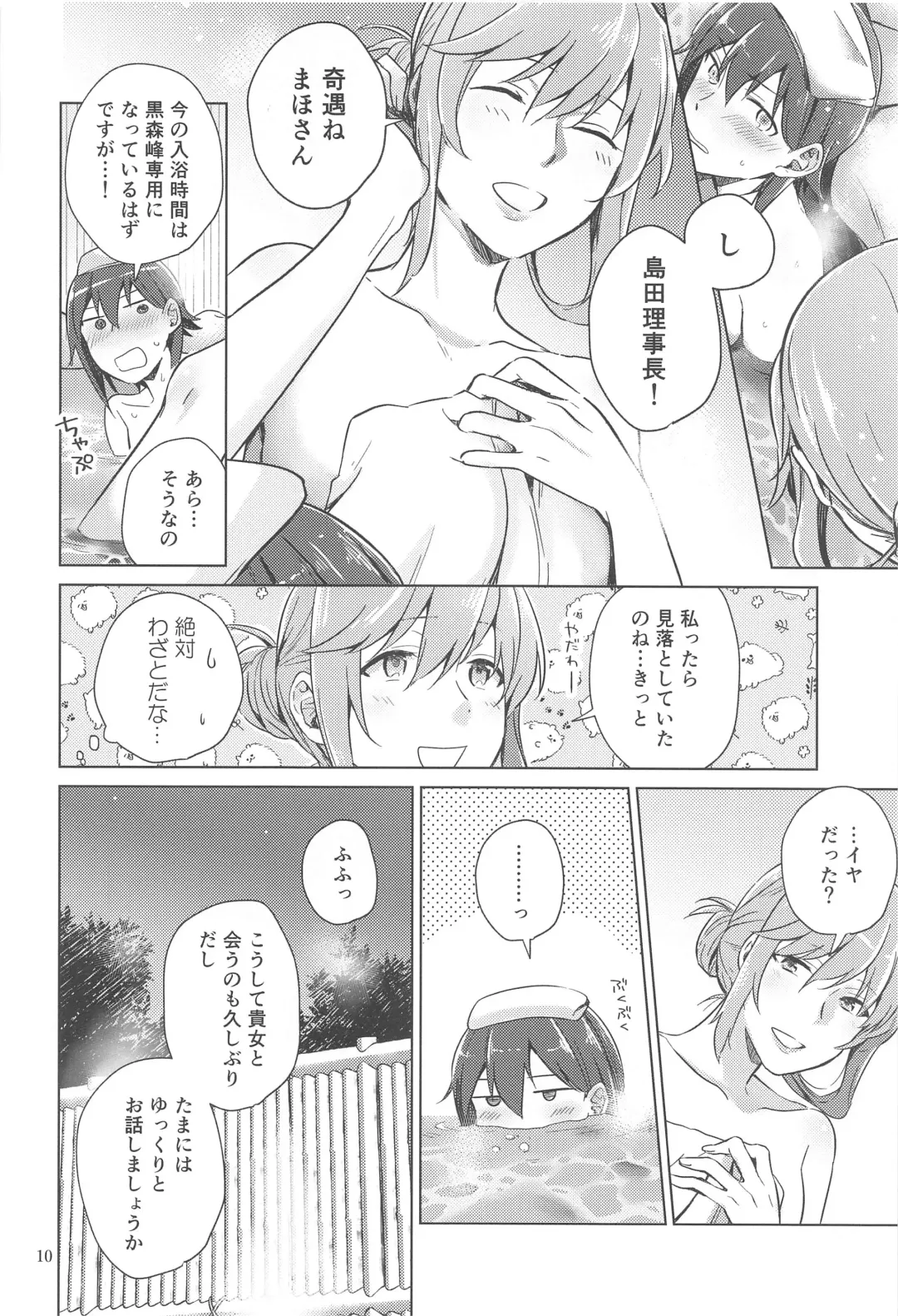 [Yuhi] Nishizumi to Shimada 2 Fhentai - Page 9