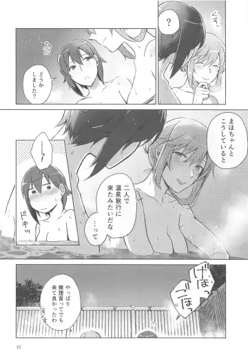 [Yuhi] Nishizumi to Shimada 2 Fhentai - Page 11
