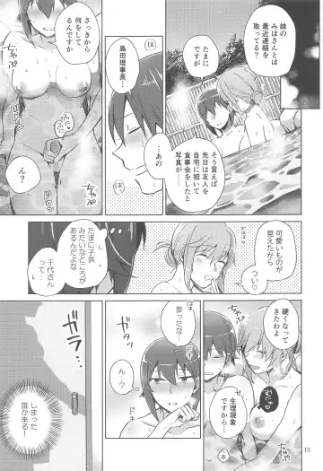 [Yuhi] Nishizumi to Shimada 2 Fhentai - Page 12
