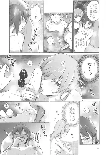 [Yuhi] Nishizumi to Shimada 2 Fhentai - Page 14