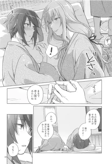[Yuhi] Nishizumi to Shimada 2 Fhentai - Page 17