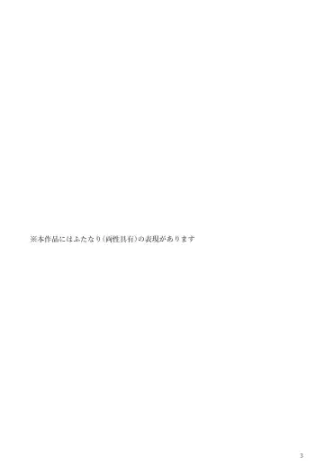 [Yuhi] Nishizumi to Shimada 2 Fhentai - Page 2