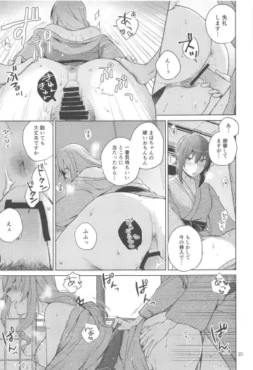 [Yuhi] Nishizumi to Shimada 2 Fhentai - Page 22