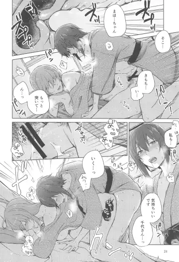 [Yuhi] Nishizumi to Shimada 2 Fhentai - Page 23