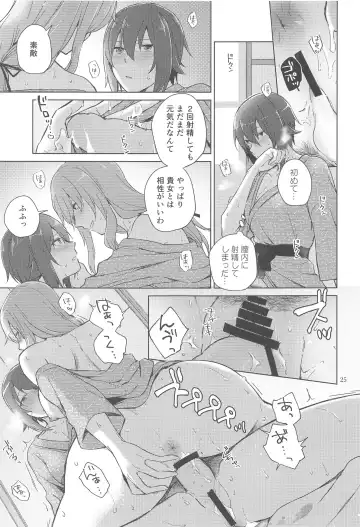 [Yuhi] Nishizumi to Shimada 2 Fhentai - Page 24