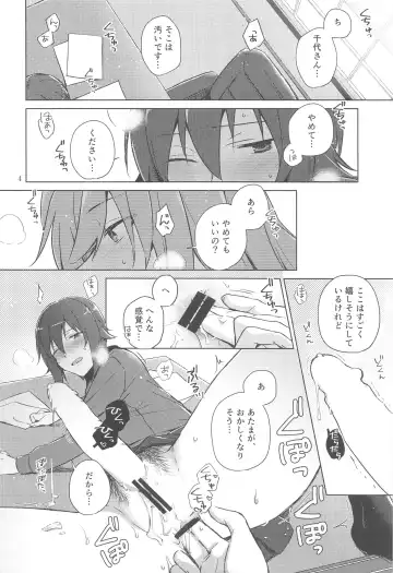 [Yuhi] Nishizumi to Shimada 2 Fhentai - Page 3