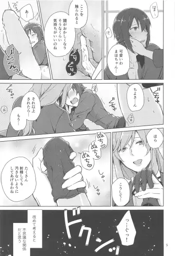 [Yuhi] Nishizumi to Shimada 2 Fhentai - Page 4