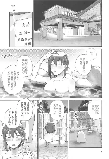 [Yuhi] Nishizumi to Shimada 2 Fhentai - Page 8