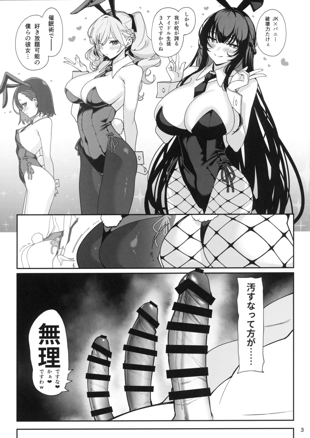 [Santa] Kanojo Saimin Bunny Fhentai - Page 4